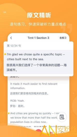 新东方雅思pro app v6.5.2