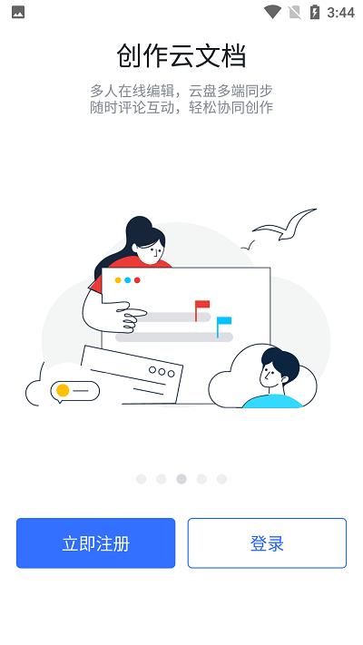 华润润工作3.0app官方 v4.1.2