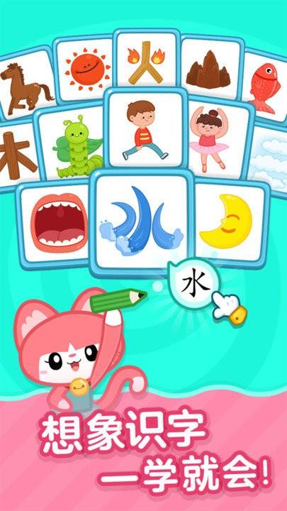 叫叫识字儿童认字app v6.5.1