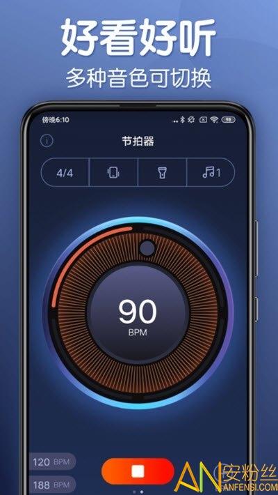 来音节拍器app v5.1.1