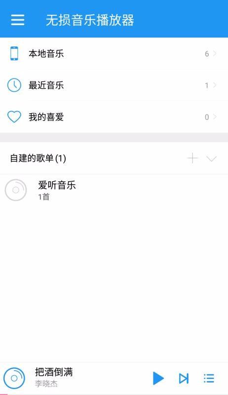 无损音乐播放器app v3.4.2