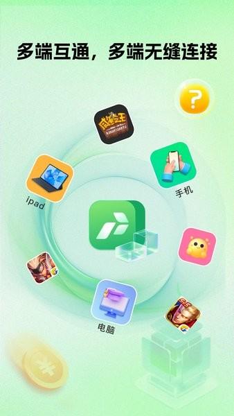 掌派云手机官方版 v3.3.2