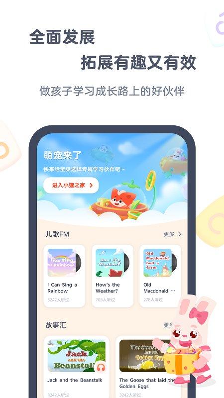 小狸ai课官方版 v3.4.2