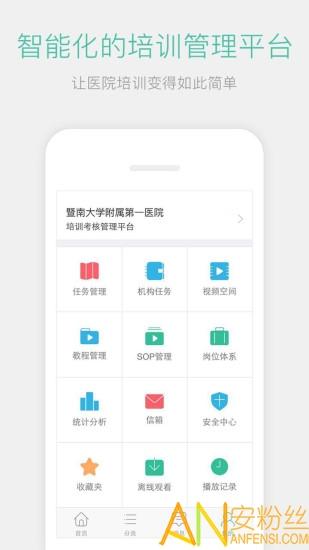 名医传世最新版 v4.3.4