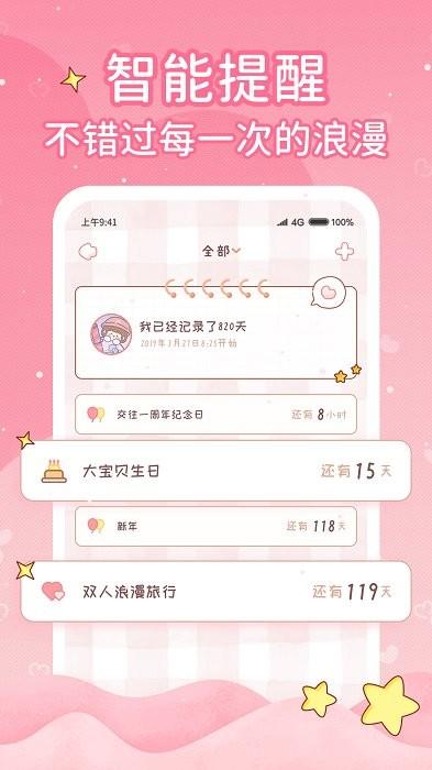 小鹿恋爱日记app v5.3.2