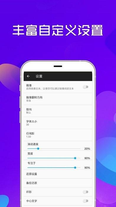 提词器全能王app v4.4.1