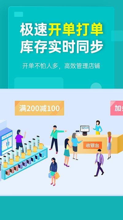 秦丝生意通仓库库存管理app(改名为秦丝生意通进销存) v4.0.3