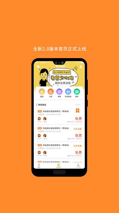 计算机二级米考试app v6.4.1