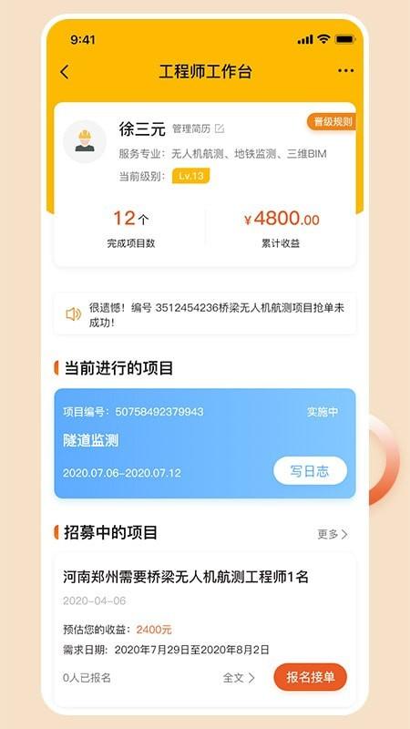 胡梁云服手机版 v6.1.3