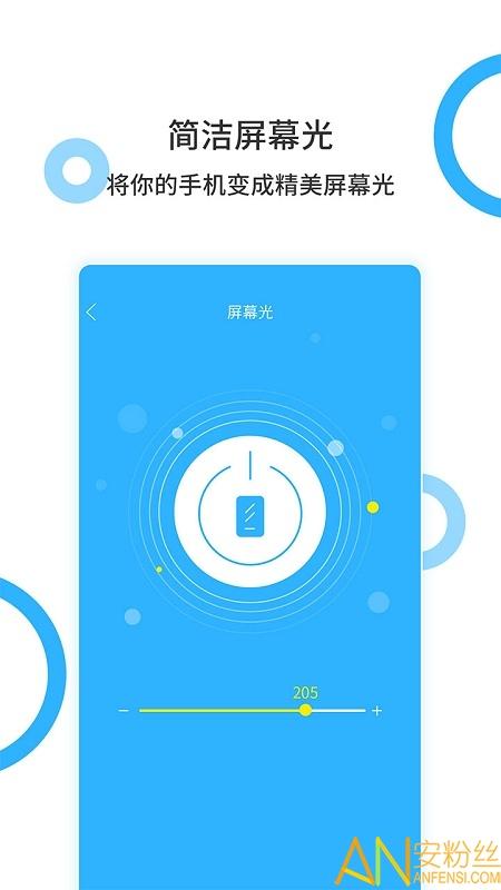 手电王app v6.4.2