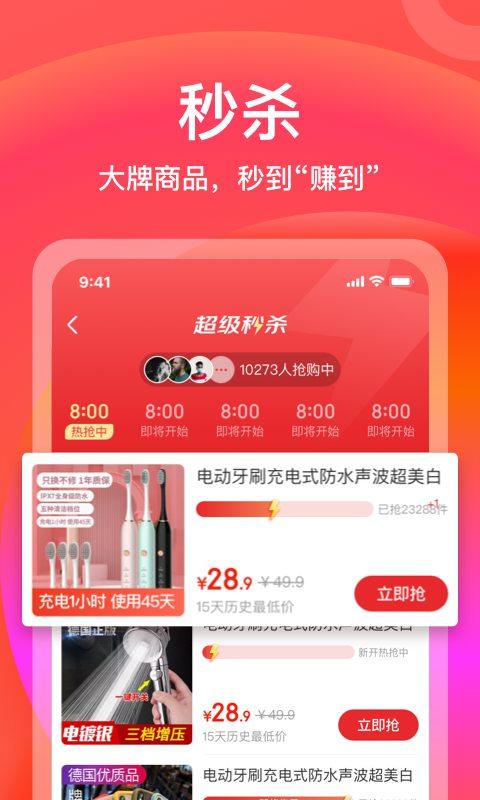 京东极速版app官方免费(京东特价版) v3.0.3