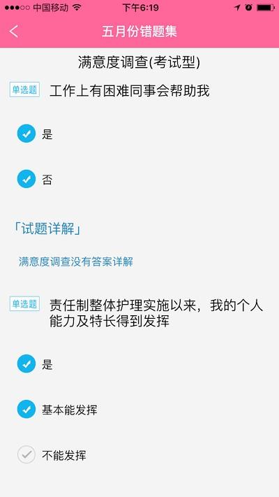 护理助手app官方版 v6.4.2