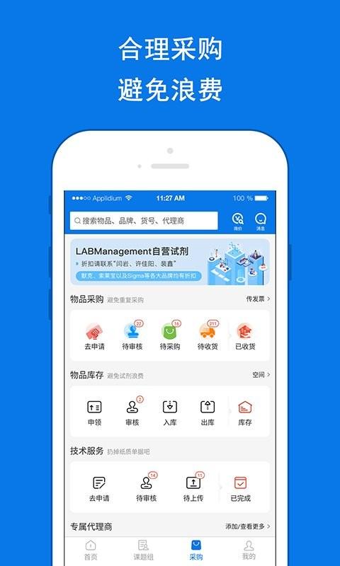 labmanagementapp v3.4.2
