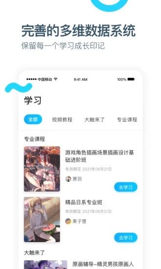 蓝铅笔绘画软件 v3.1.2