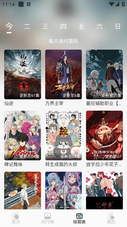 次元派对app v4.4.4