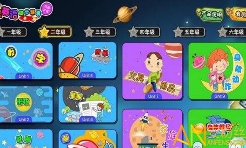 小学英语同步辅导软件 v4.1.4