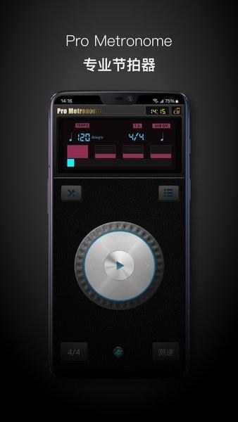 pro metronome节拍器中文版 v4.3.4