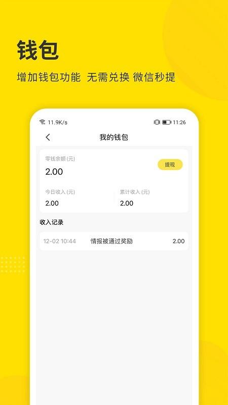 掌上天津极速版app v5.4.1