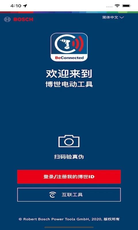 具好用最新版 v4.1.4