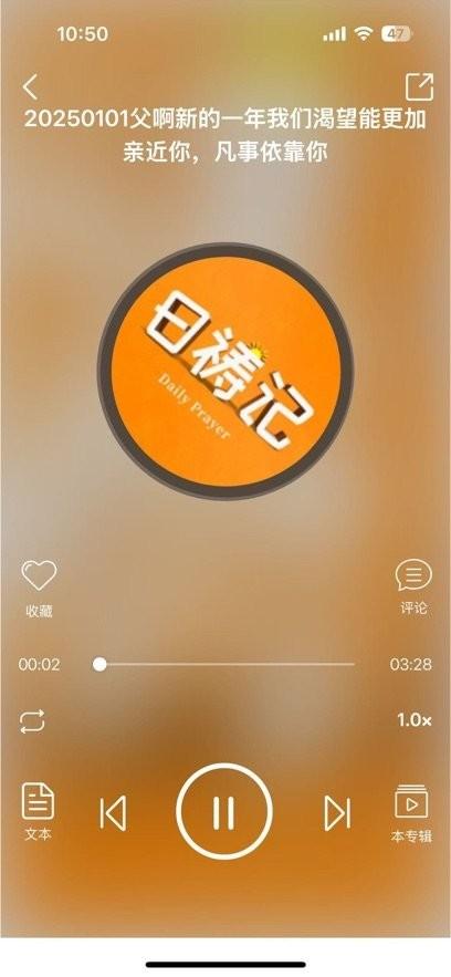 恩典之声手机版 v6.5.3