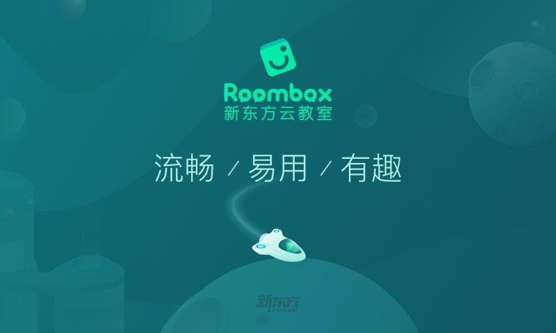 新东方云教室官方版 v6.4.2