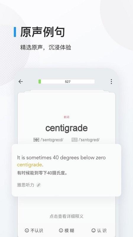 欧路背单词app v3.2.2
