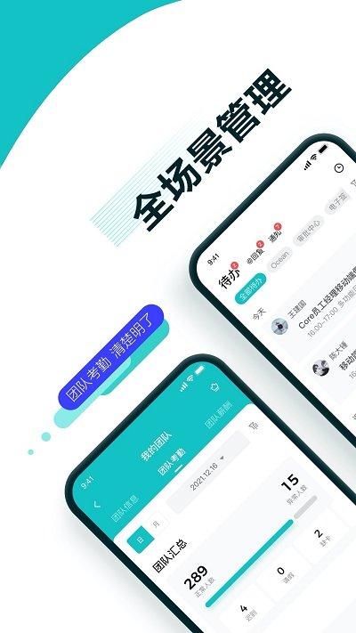 北森italent app v6.0.3