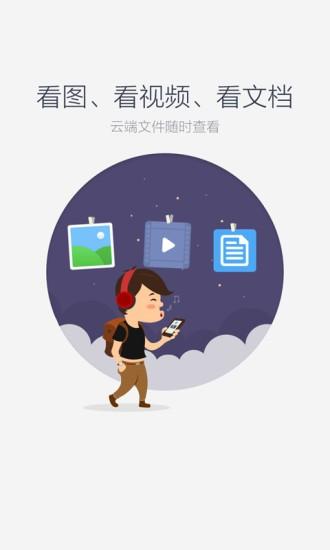 百度网盘TV版apk安装包 v6.0.3