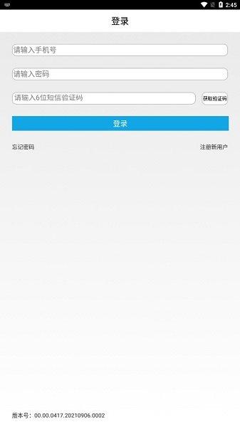 宁波易港通司机端app官方 v4.5.4