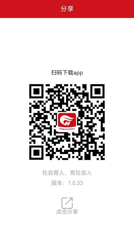 数智杭青少app v5.0.1