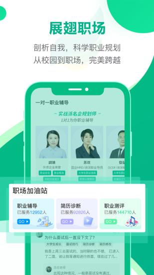 易展翅app v4.5.1