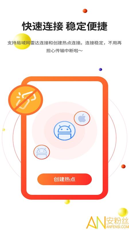 51闪传官方版 v6.4.4