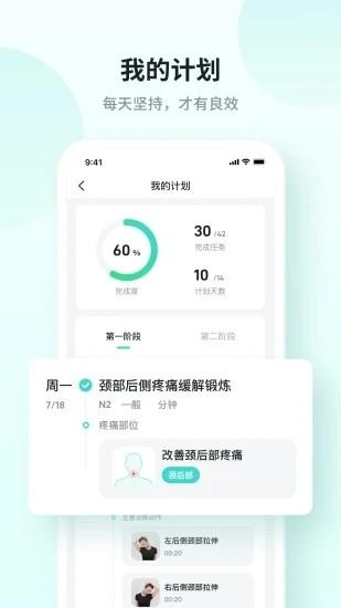 skg健康app v5.3.3