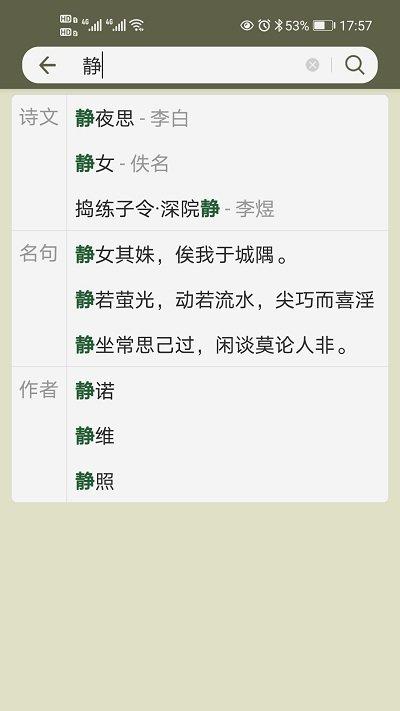 古诗文网最新版 v5.0.2