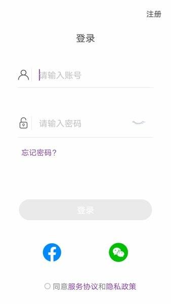 乐奥健康体脂秤手机app v5.3.2