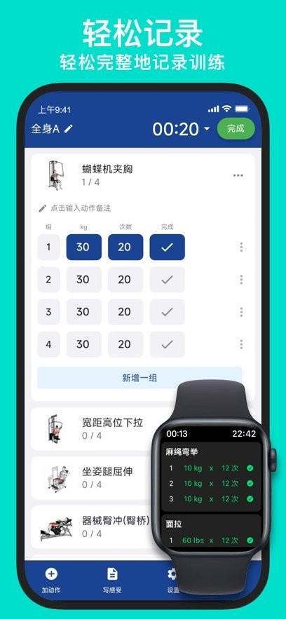 练练健身软件 v3.5.1