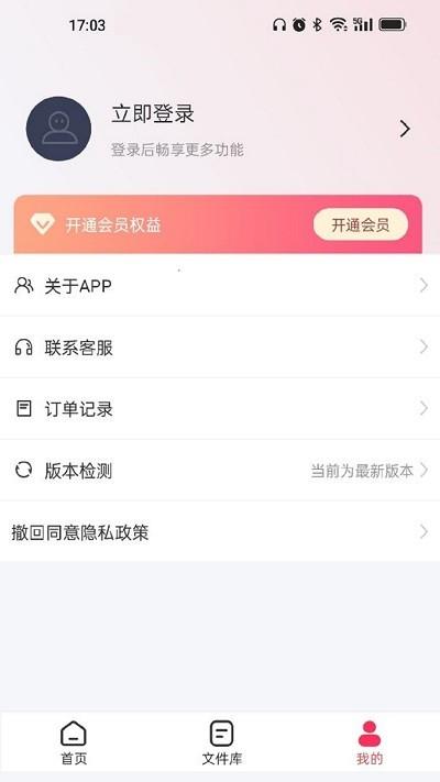 转转大师gif制作软件 v5.2.4