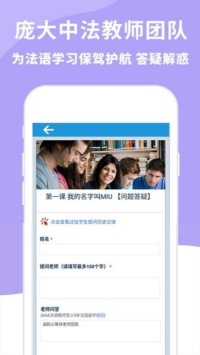 aaa法语app v5.2.4