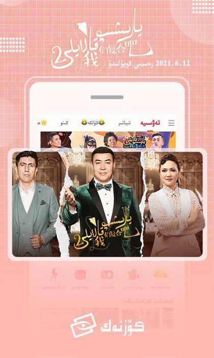 koznak电视机顶盒app v4.1.2