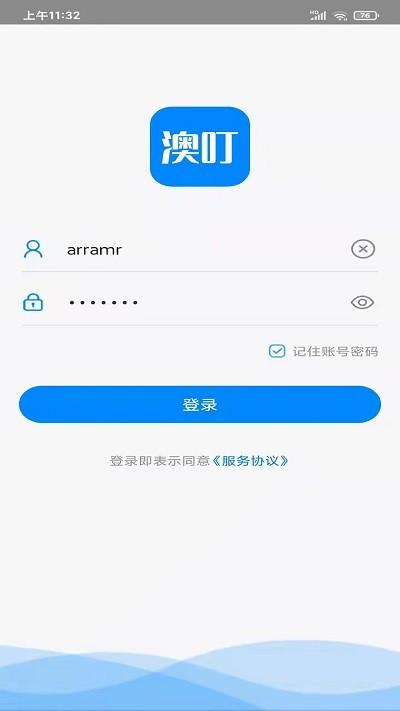 澳叮最新版 v5.1.1