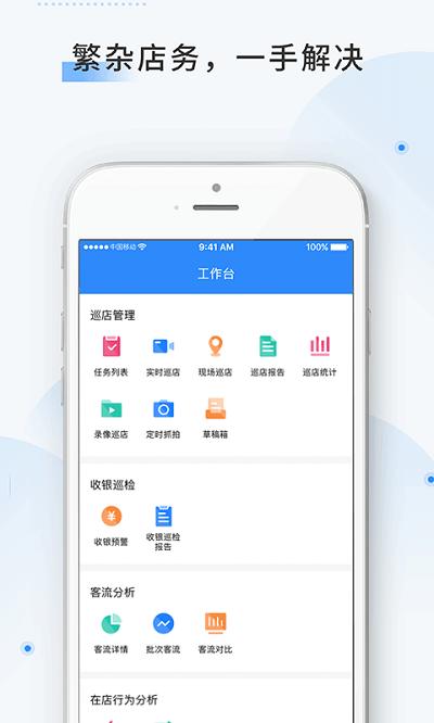 云盯360app v6.3.3