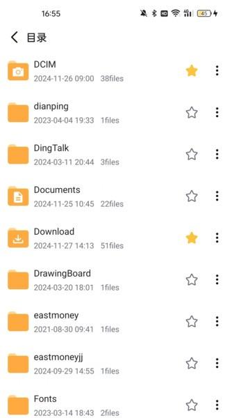 全文件管理器最新版 v4.1.4