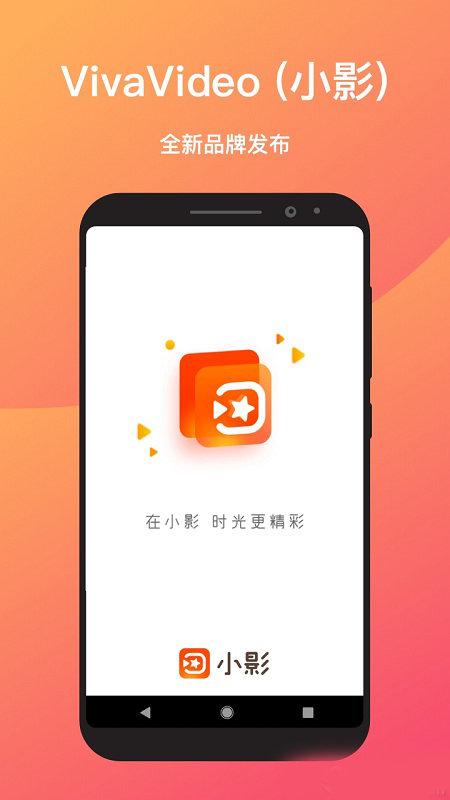 小影视频app官方 v6.0.1