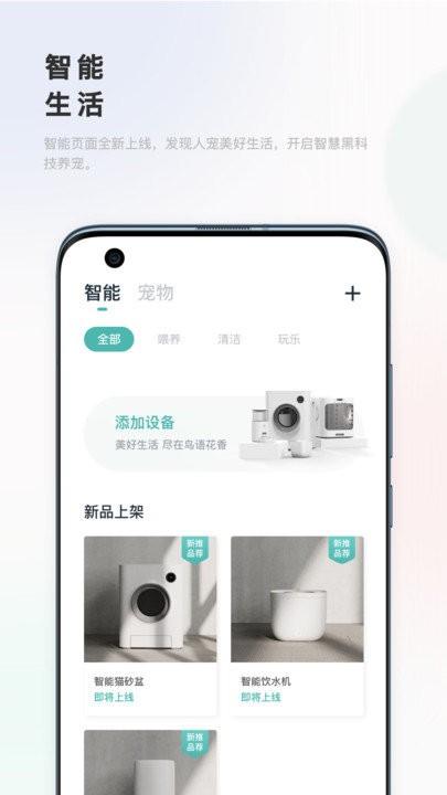 滴宠生活app v3.4.3