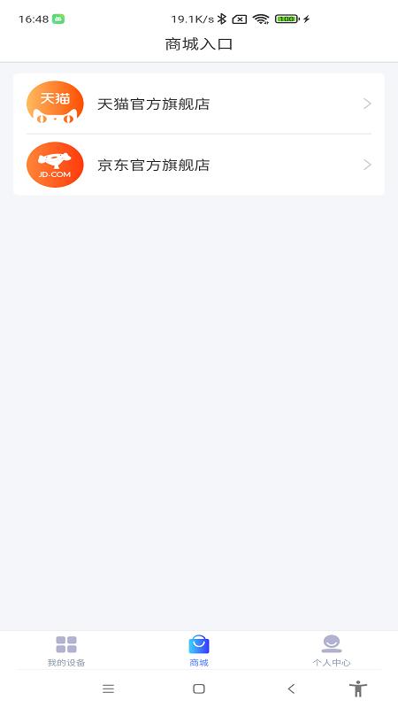 德业智能app v6.1.4