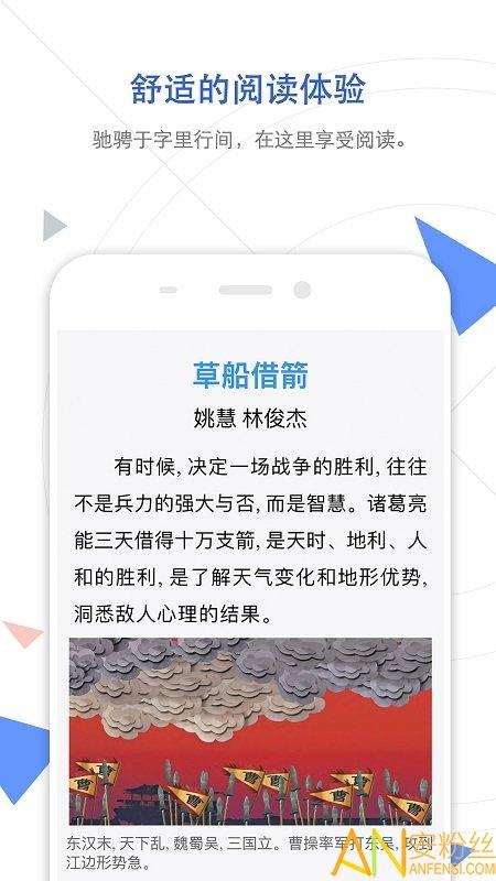 手机知网app v4.1.2