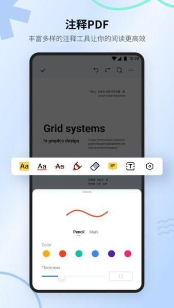 万兴PDF最新版本 v6.1.4