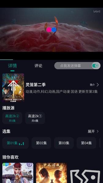 掌上追剧app v3.0.4