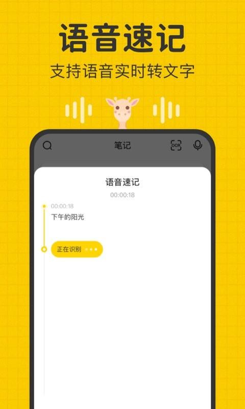 指尖笔记手机版 v5.4.2