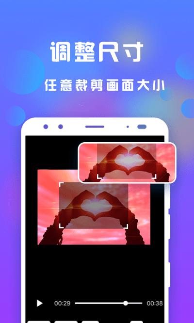 接招小视频剪辑免费版 v4.1.1